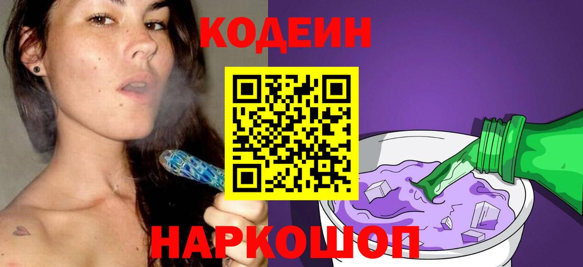 Майкоп  Кодеин напиток Lean (лин)  Вход с VPN  Codein напиток Lean (лин) 