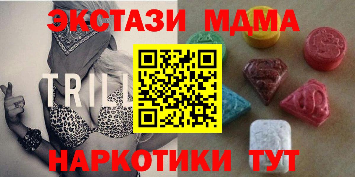 ЭКСТАЗИ Cube  Вход с VPN  Экстази  Экстази louis Vuitton  Майкоп 