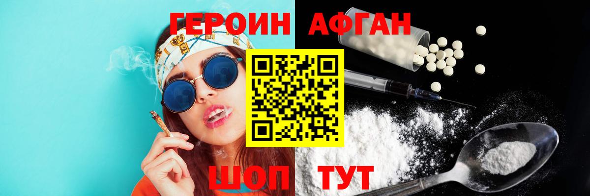 Майкоп  ГЕРОИН герыч  Вход с VPN 