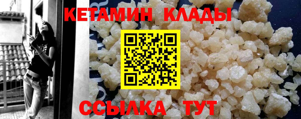 Кетамин ketamine  дарк нет какой сайт  Кетамин VHQ  Майкоп  Вход с VPN  кракен вход 