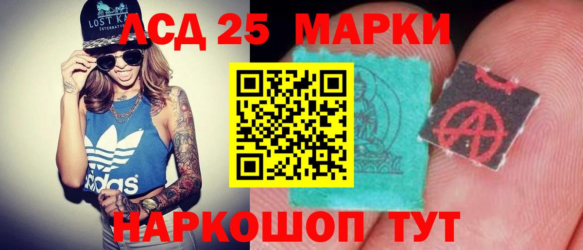Лсд 25 экстази ecstasy Майкоп