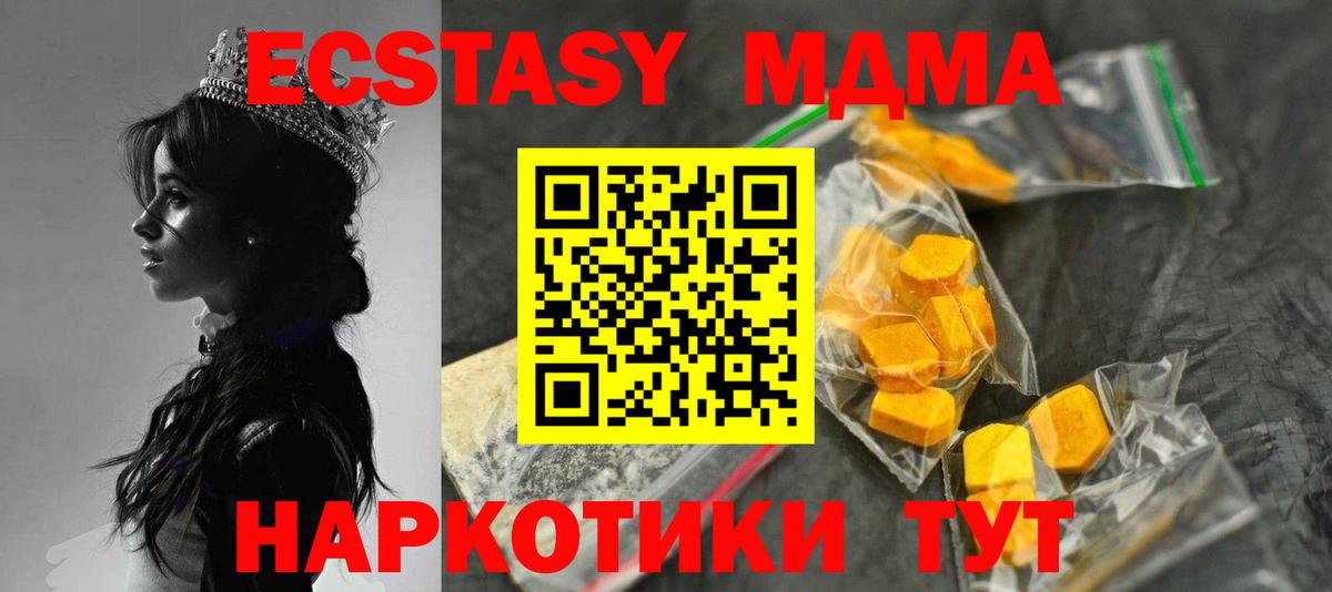 MDMA кристаллы  MDMA  Майкоп  MDMA кристаллы  Вход с VPN 