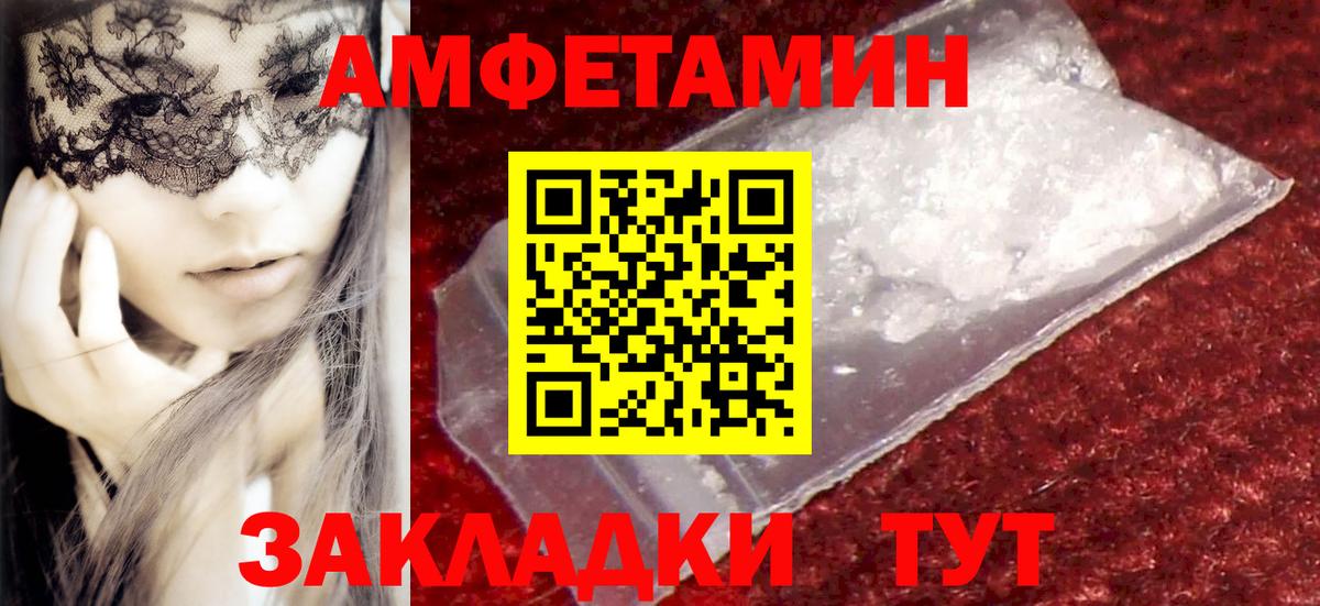 Метамфетамин винт Майкоп