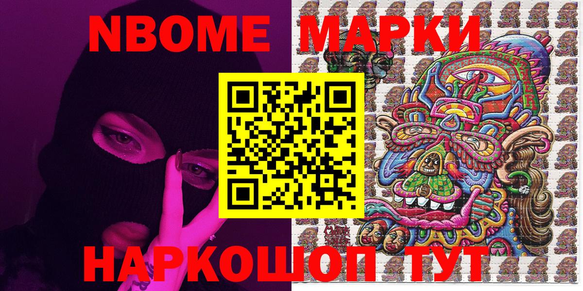 Наркотические марки 1,8мг  Вход с VPN  Майкоп  Марки NBOMe  Наркотические марки 1,8мг 