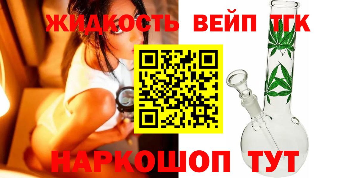 дарнет шоп  Вход с VPN  Майкоп  ТГК вейп 